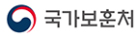 국가보훈처로고